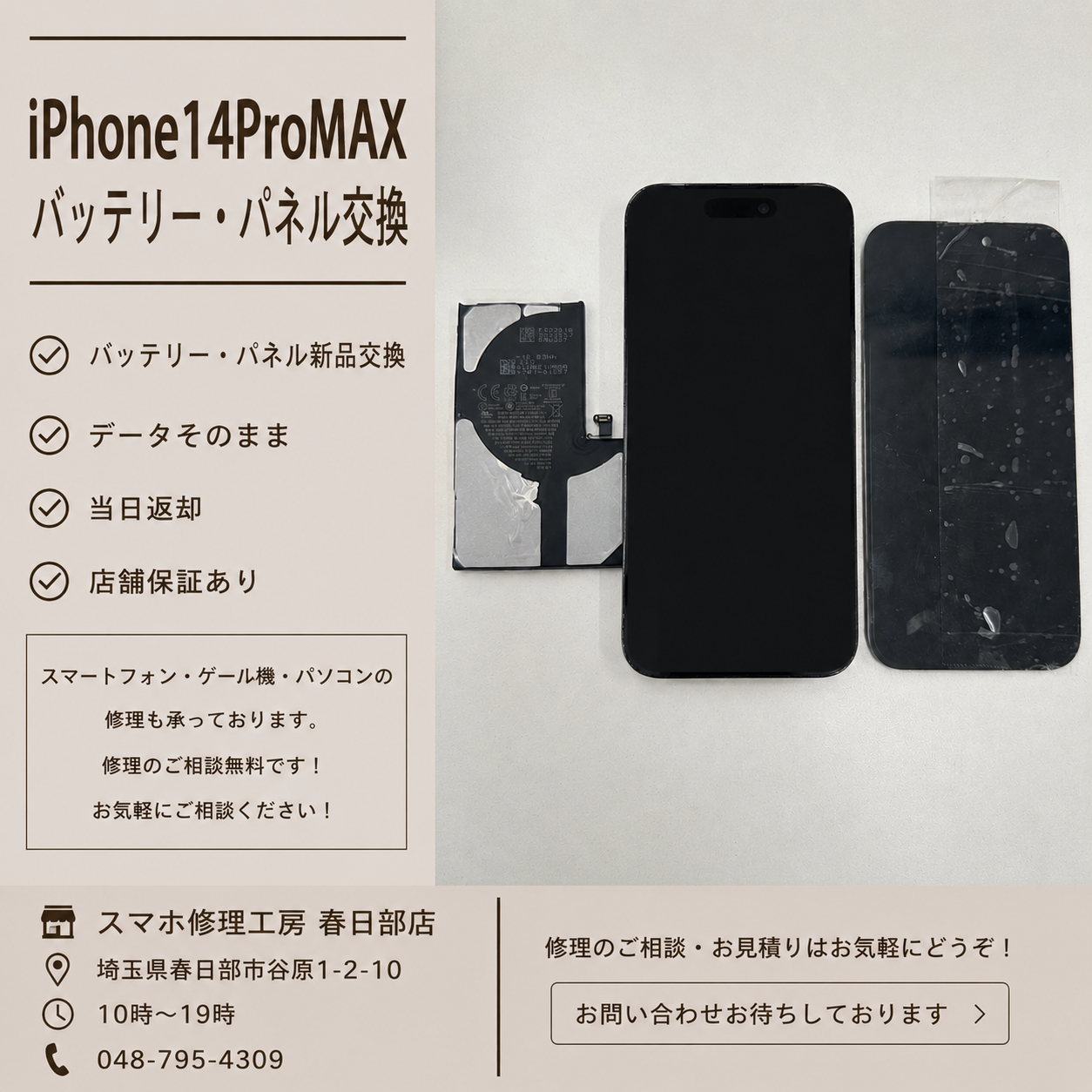 iPhone14ProMAX